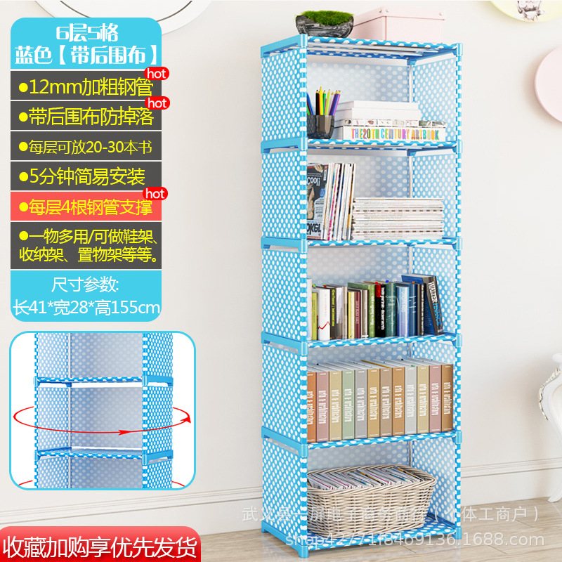 Simple bookshelf multifunctional storage rack, floor standing bookshelf, children's student desk small shelf, dust-proof storage rack
