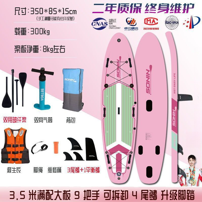 Standing inflatable paddle board SUP thickened paddling adult double decker outdoor surfing windsurfing fishing board