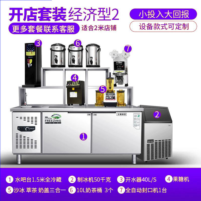 奶茶店设备全套水吧台饮品店制冷工作台不锈钢商用开槽冷藏操作台