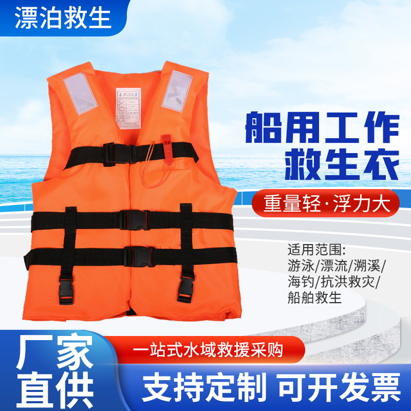 Oxford thick adult fishing life jacket, outdoor drifting life jacket, portable high buoyancy flood prevention life jacket