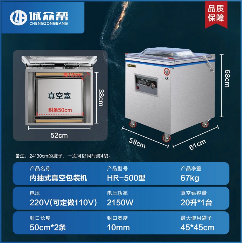 Chengzhongbang vacuum packaging machine for tea, grains, cooked food, dry and wet dual-use food, vacuum compressor sealing machine for packaging