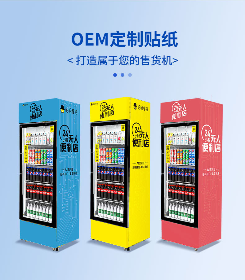 Haha, Zero Beast Billiards Hall fully automatic vending machine, unmanned self-service vending cabinet, 24-hour beverage and snack vending machine