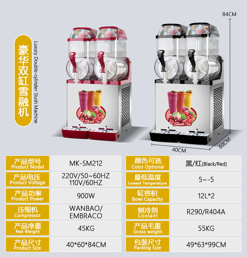 麦乐康110V220V单缸双缸三缸雪融机商用雪泥冷饮机冰沙机果汁机