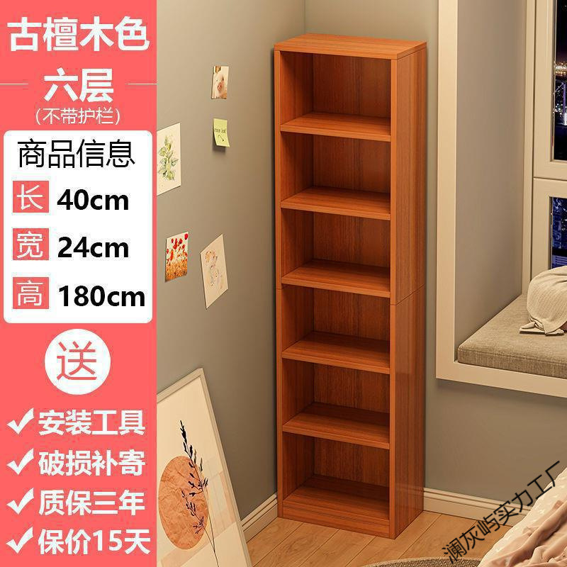 飘窗储物柜小书架置物架简易家用落地卧室架子宿舍墙角收纳窄书柜