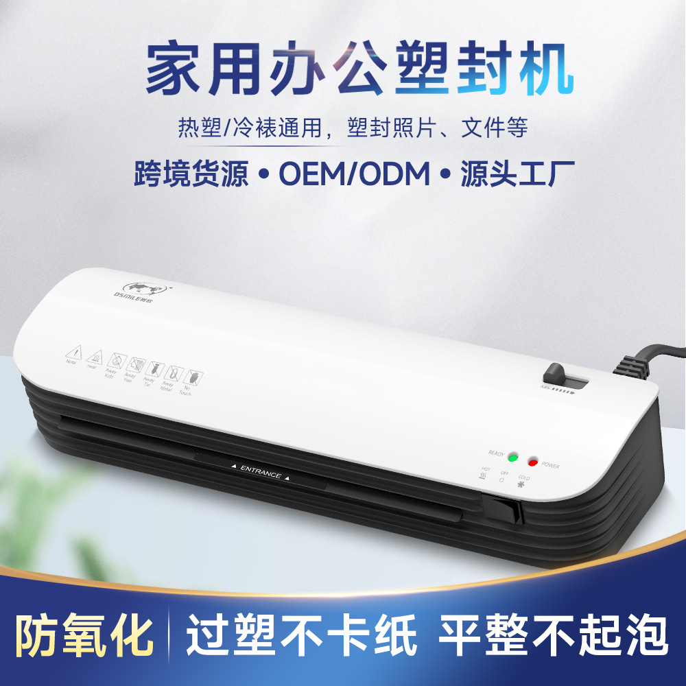 SL299 photo laminating machine document certificate laminating machine office glue machine A4 laminating machine laminating machine cross-border