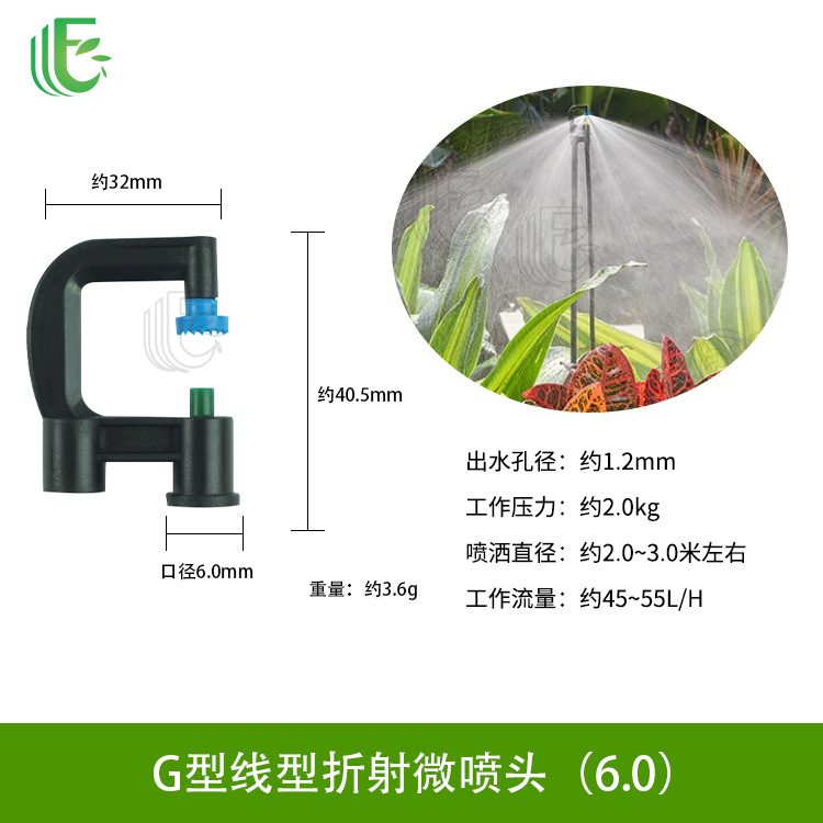 Lawn, garden, rotating sprinkler, pig farm, breeding, cooling, atomizing nozzle, agricultural watering, vegetable spraying, dust removal, irrigation nozzle