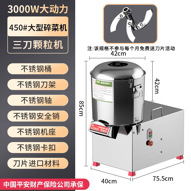 Electric vegetable slicer, commercial vegetable grinder, vegetable chopper, feeding chicken, breeding grinder, vegetable slicer, vegetable trap