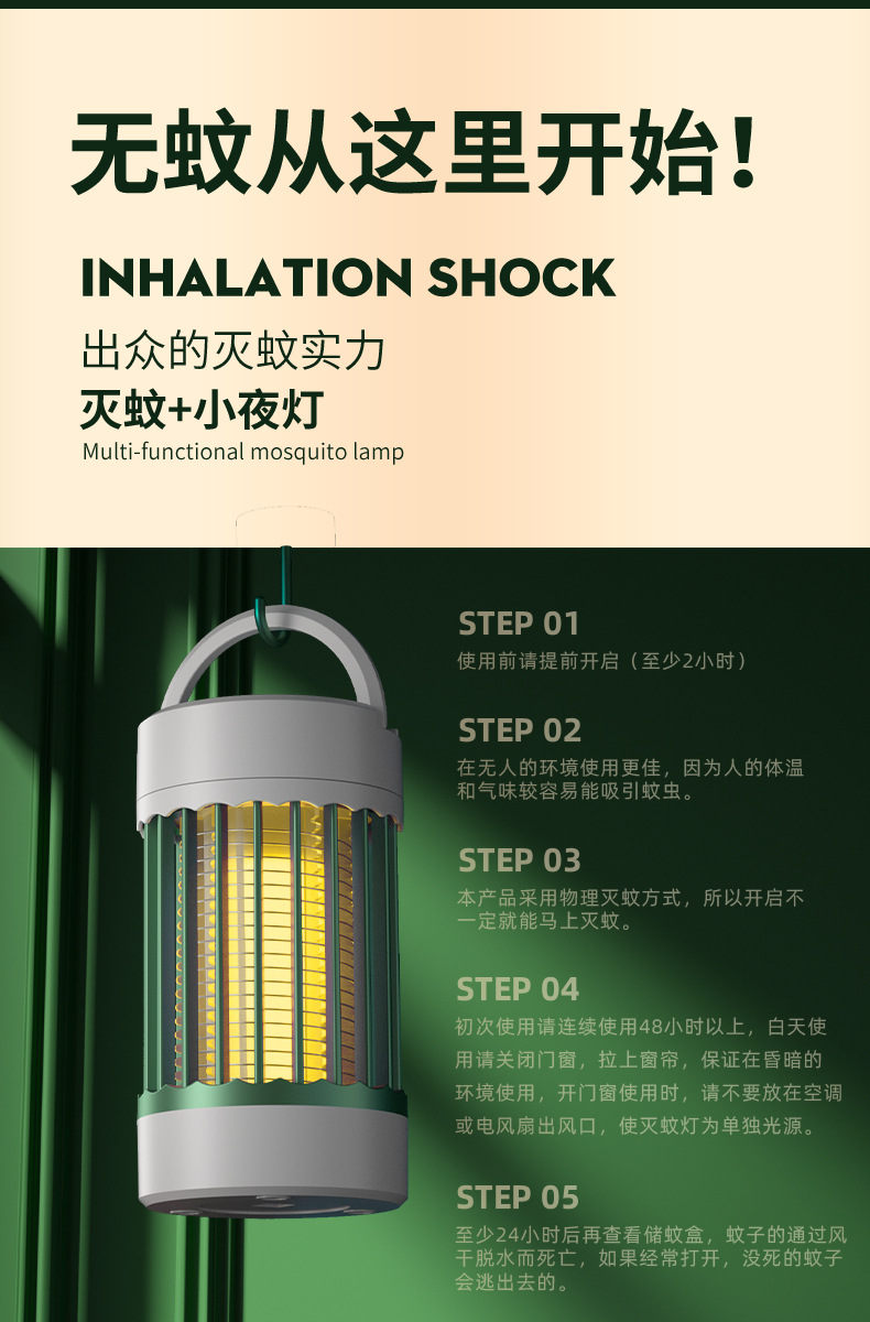 Cross border mosquito repellent device, indoor mosquito killer lamp, household electric shock mosquito killer, bedroom, pregnant woman, physical silent mosquito killer, scan