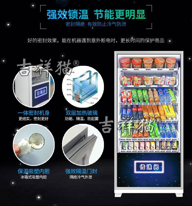 Smart vending machine, QR code scanning unmanned vending machine, vending machine, self-service beverage machine, commercial use