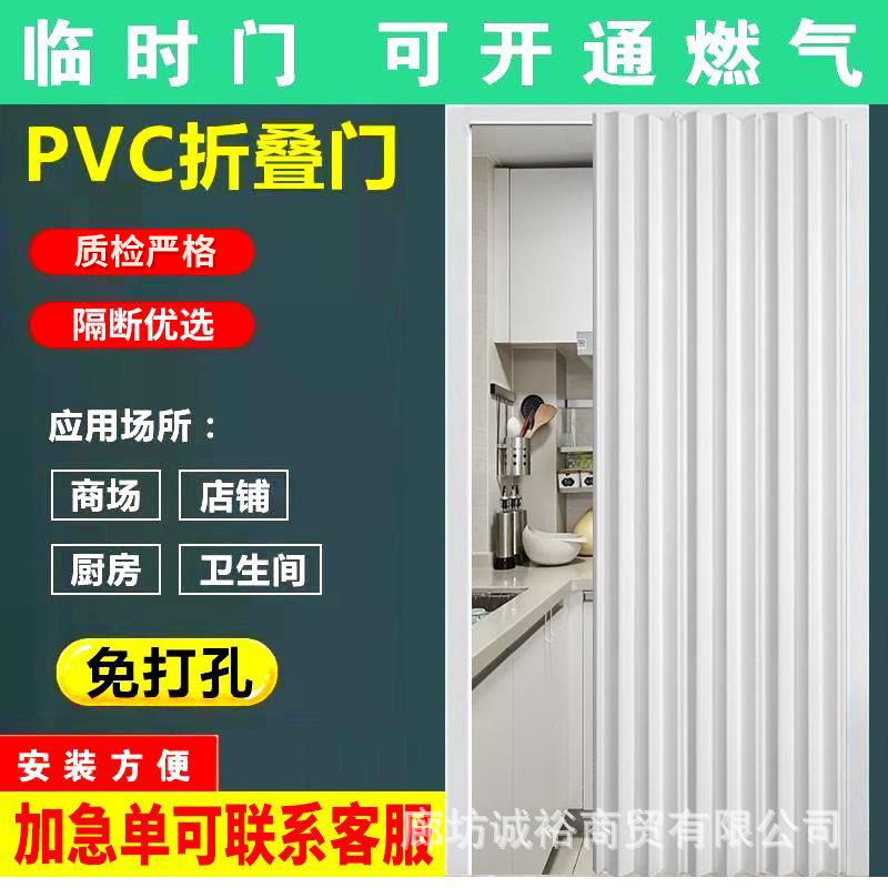 ПВХ Складная дверь Открытая кухня Скрытая раздвижная дверь открывает газовые временные интервалы туалета