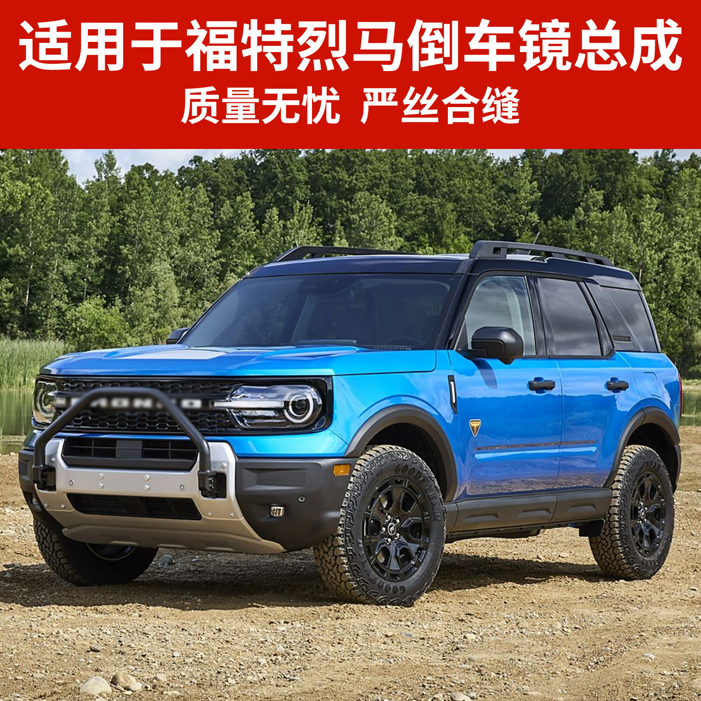 Подходит для зеркала заднего вида Ford Bronco Sport Зеркало заднего вида Ford Bronco Sport в сборе с отражателем