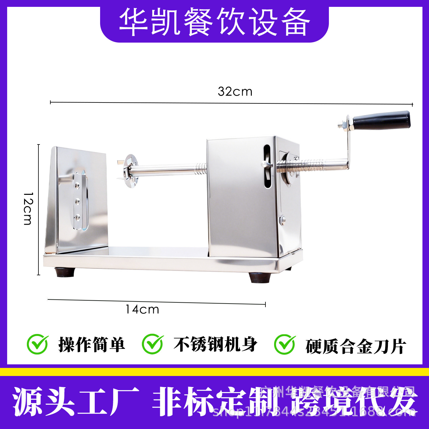 Commercial potato tower machine, stainless steel potato slicer, french fry machine, potato utensil, potato snacks, manual potato tower machine