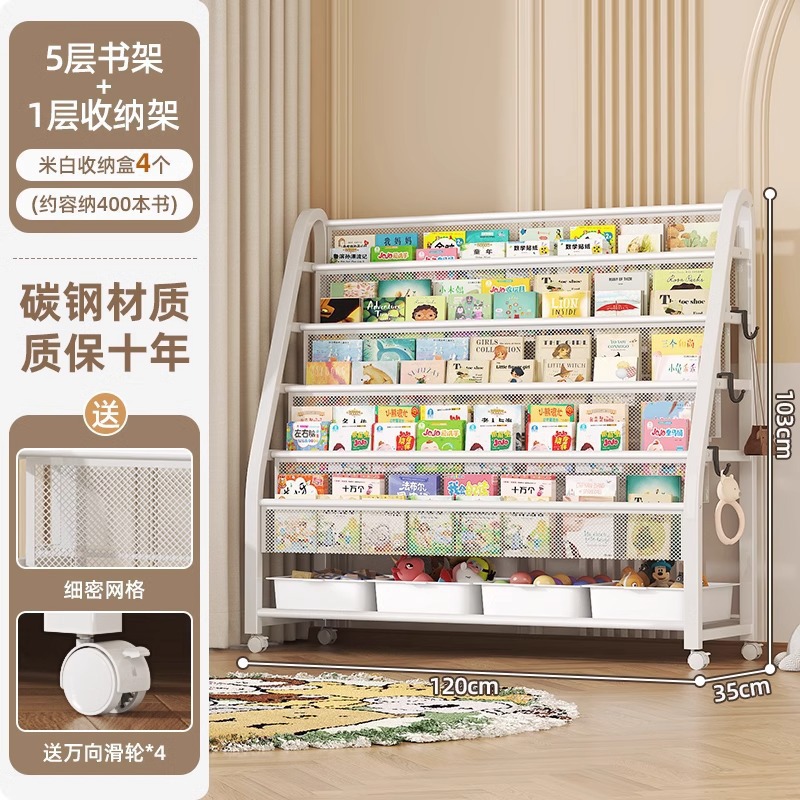 Children's picture book rack, reading area, movable toy storage rack, simple baby bookshelf storage rack, floor standing storage rack
