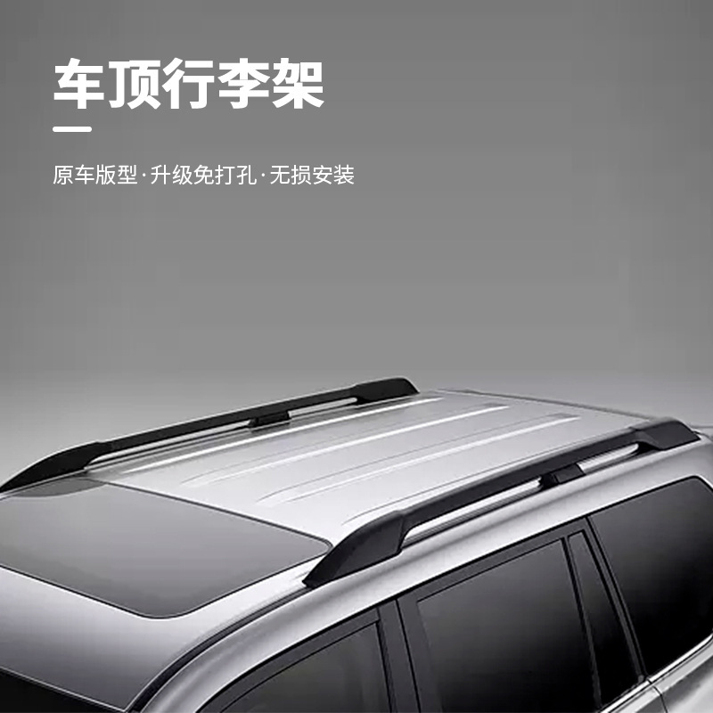 Подходит для оригинального багажника Crossback Prado domineering fj150 10-23.