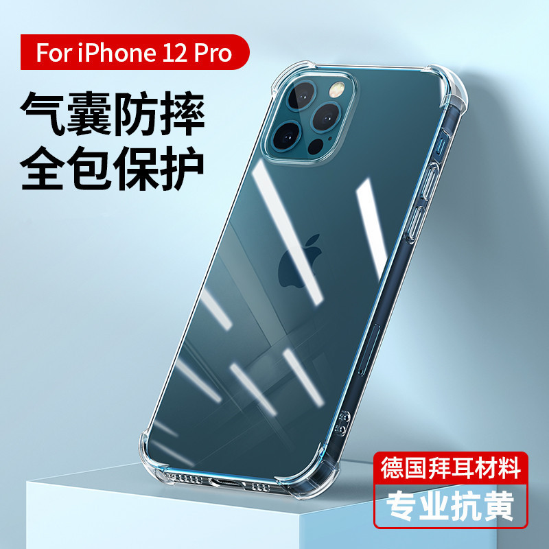 17 Suitable for 12Pro Apple 14 phone case 16Pro transparent iPhone 11 all inclusive XR airbag 13 case 15 anti drop