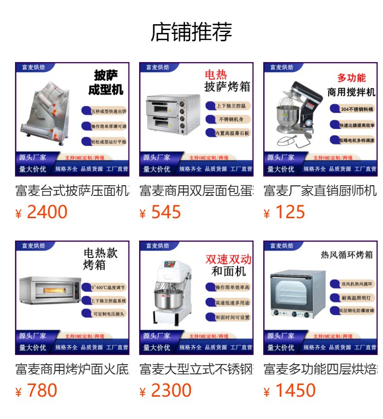 Fumai desktop private baking and noodle making machine, household multifunctional mixer, fully automatic large capacity commercial and noodle making machine