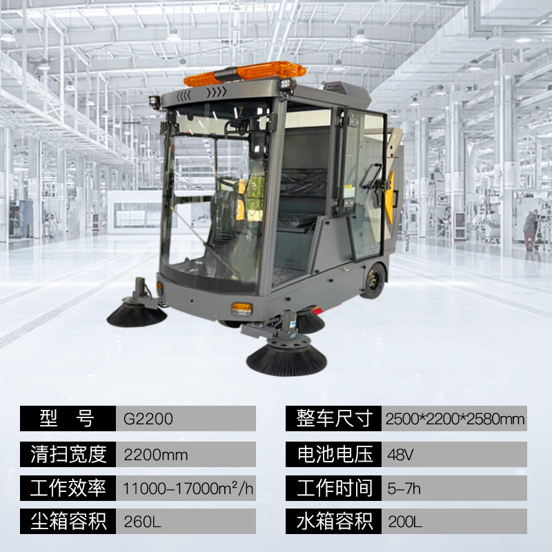 Driving style sweeping car for factory workshop environmental sanitation road cleaning, large electric four-wheel industrial vacuum cleaner, multifunctional