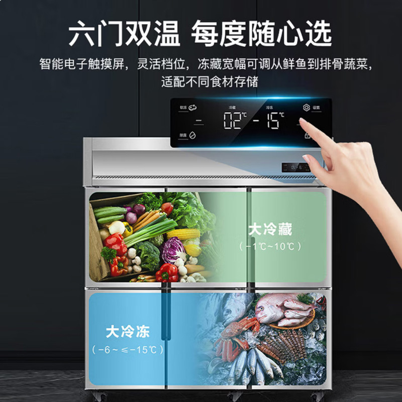 海尔海纳系列商用立式冷柜不锈钢双温柜餐饮后厨冷冻保鲜设备批发