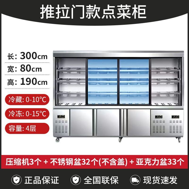 Spicy Hot Pot display cabinet, order cabinet, Maocai commercial refrigerated freezer, string equipment, barbecue freezer