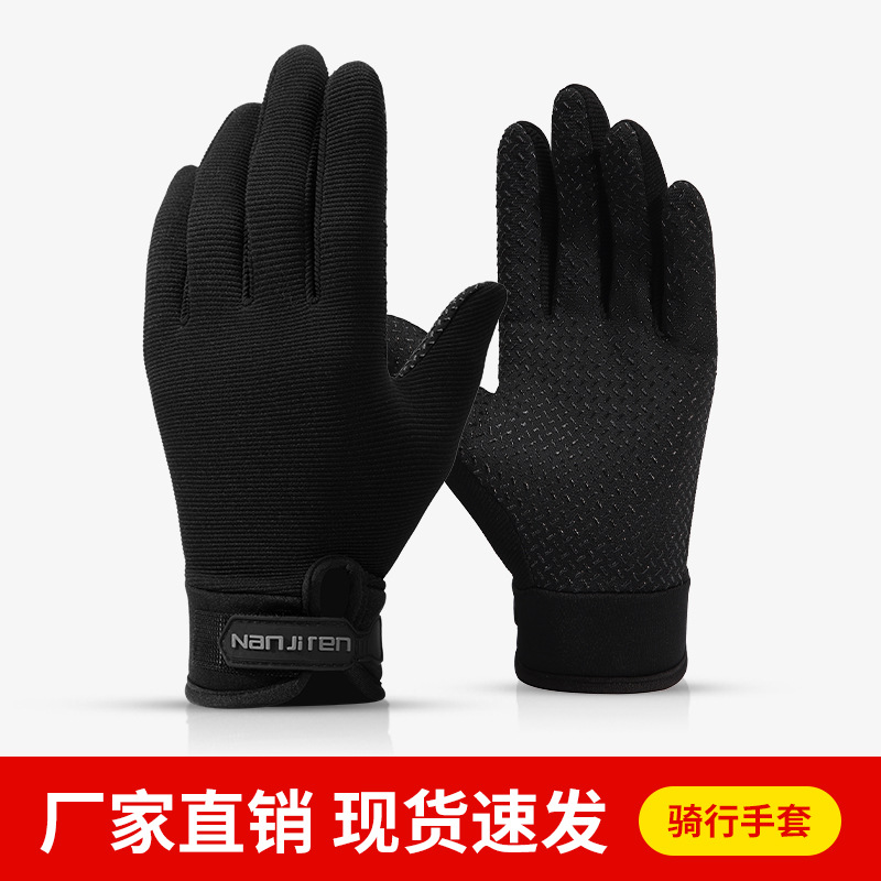 春夏防晒骑行手套男士薄款防滑透气健身运动开车半指全指手套批发