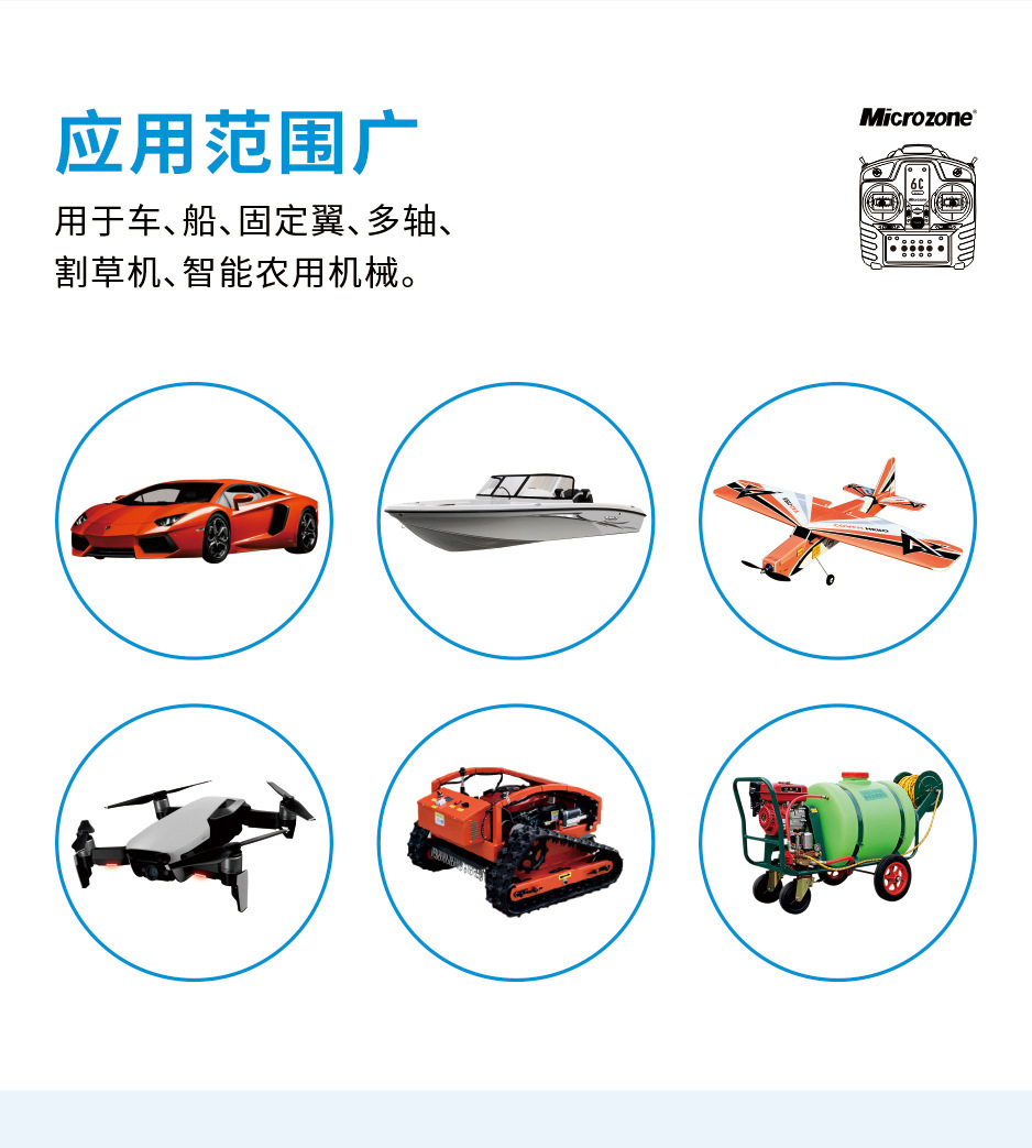 Mike MC6CMini 6-way 2.4g model aircraft remote control receiver antenna version fixed wing vehicle model transport vehicle
