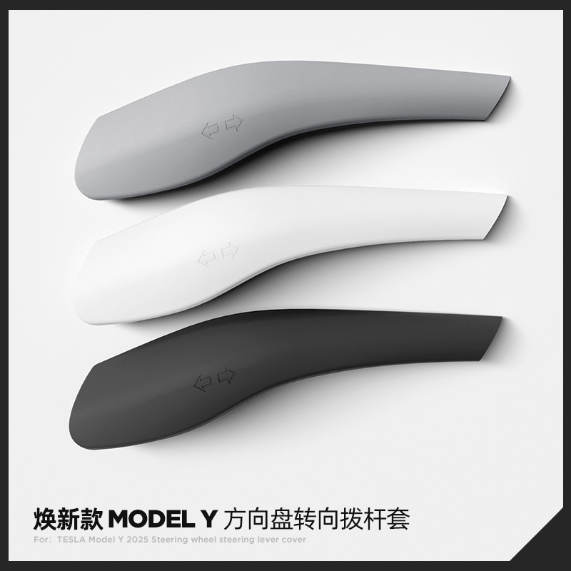 Подходит для обновленной модели 3/Y/YL Tesla 25, чехол рычага переключения передач на рулевом колесе, салон Tesla