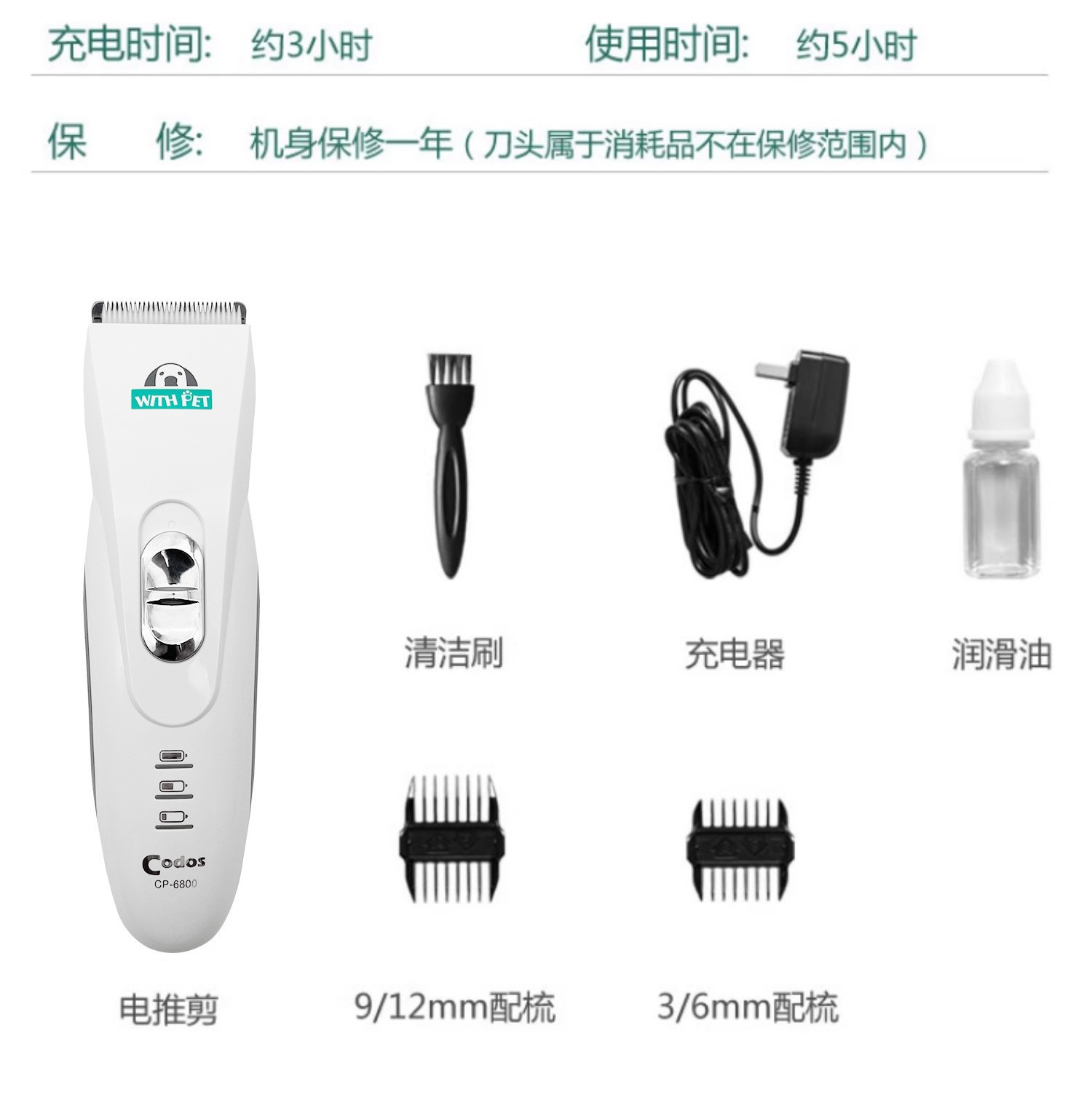 科德士 Электрическая машинка для стрижки домашних животных CP-6800, профессиональная бритва для собак, триммер для лица и ног