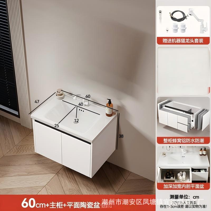Hidden Feng Shui Mirror Cream Honeycomb Aluminum Bathroom Cabinet Combination Storage Integrated Ceramic Washbasin Hand Washing Stand