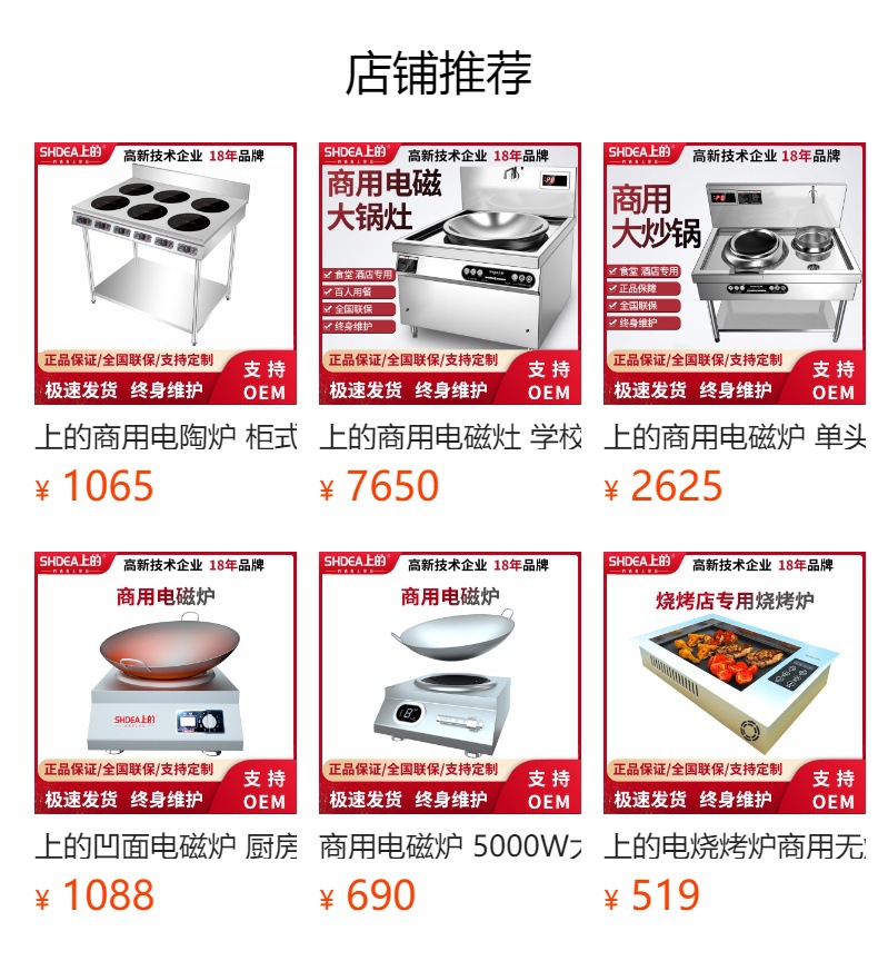 上的商用电磁炉 台式平凹组合电磁灶炒菜煲汤爆火小炒大功率定制