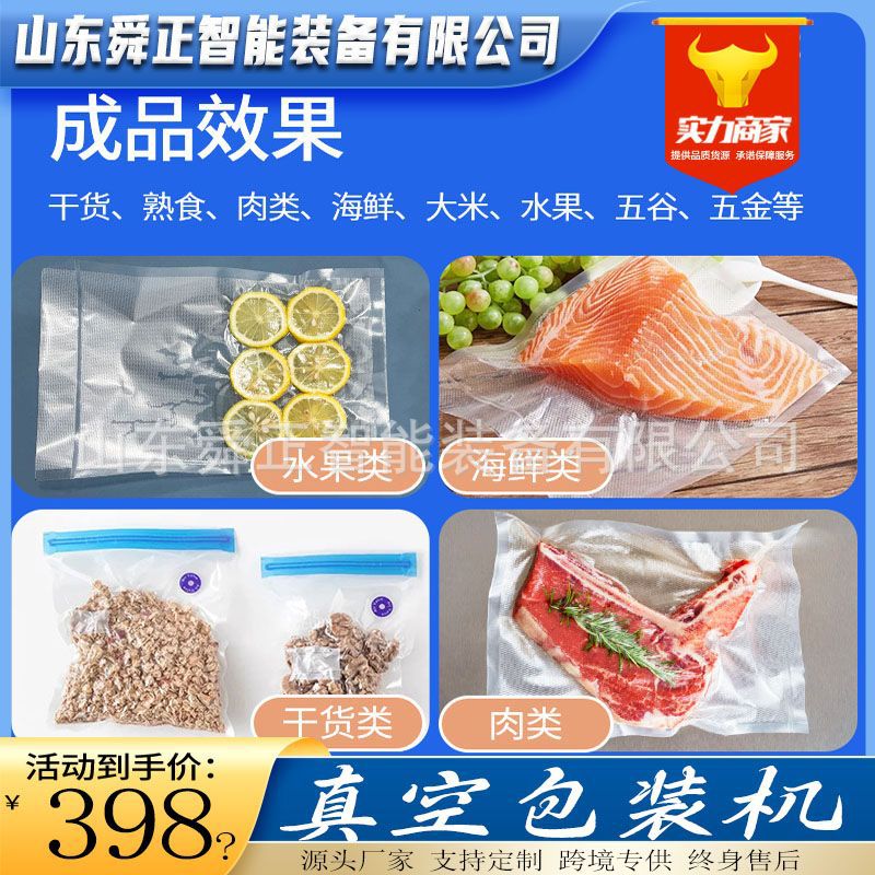Food Vacuum Sealing Machine Small 600 Double Chamber Vacuum Packaging Machine Meat jerky and jerky packaging machine Equipment Factory