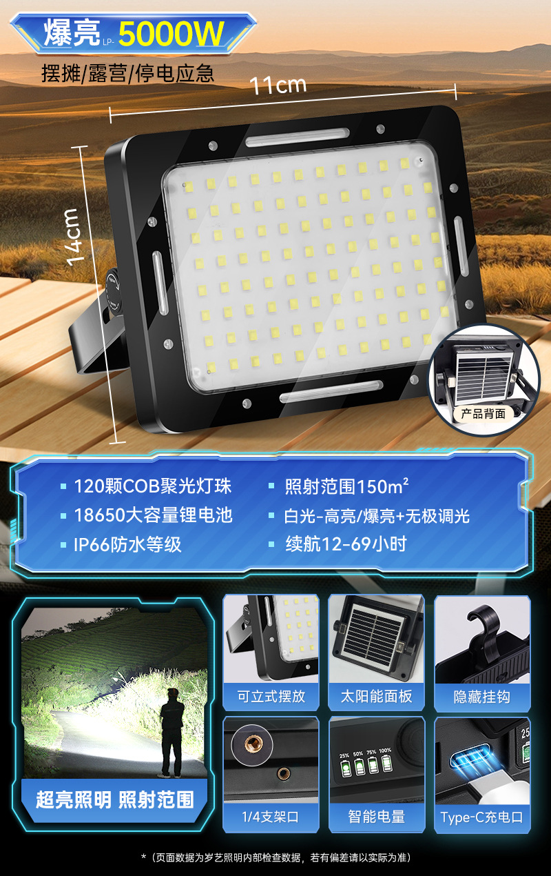 Rechargeable lighting, outdoor camping light, portable stand light, power outage emergency light, night market stall light, super bright stall light