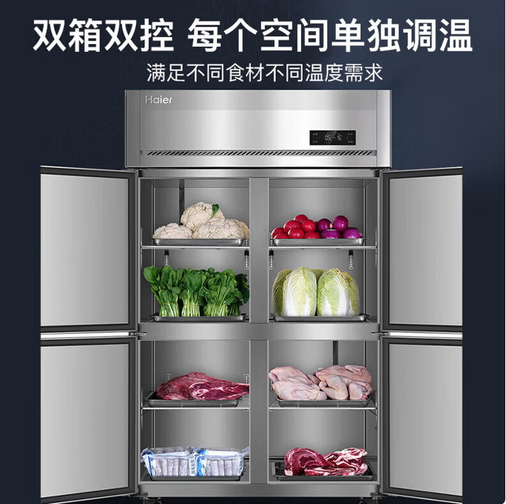 海尔海纳系列商用立式冷柜不锈钢双温柜餐饮后厨冷冻保鲜设备批发