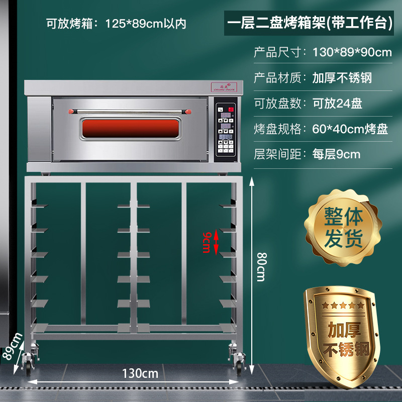 Commercial stainless steel baking tray rack baking rack trolley bread and toast drying rack oven tray rack trolley oven