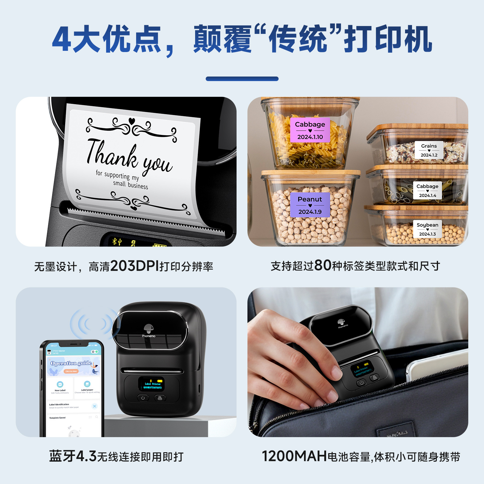 Phomemo M110商用标签打印机迷你蓝牙便携跨境热敏打印机LOGO批发