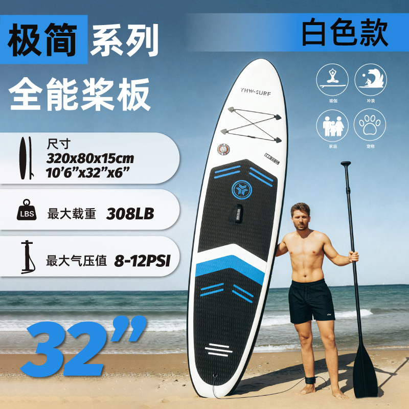 YHW-SURF Water Sup Paddleboard Inflatable Paddleboard Spot Yacht Straight Cross border Surfboard Ocean