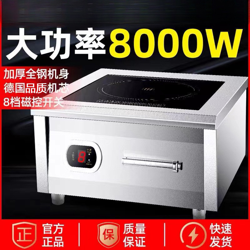 商用电磁炉大功率餐厅猛火凹灶商食堂快餐店凹面电磁灶厂家批发