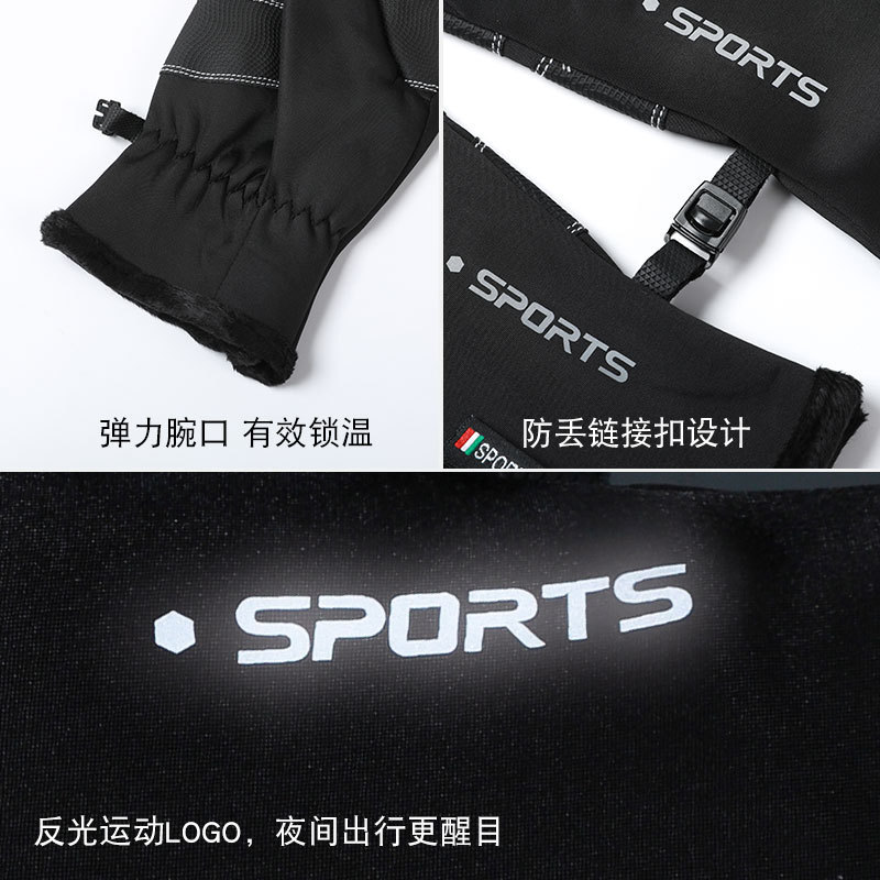 保暖手套男士户外骑行山地车摩托车防风防水秋冬季加绒保暖女手套