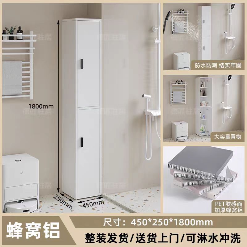 蜂窝铝浴室边柜墙角立柜卫生间侧柜高柜夹缝收纳柜防水窄柜储物柜