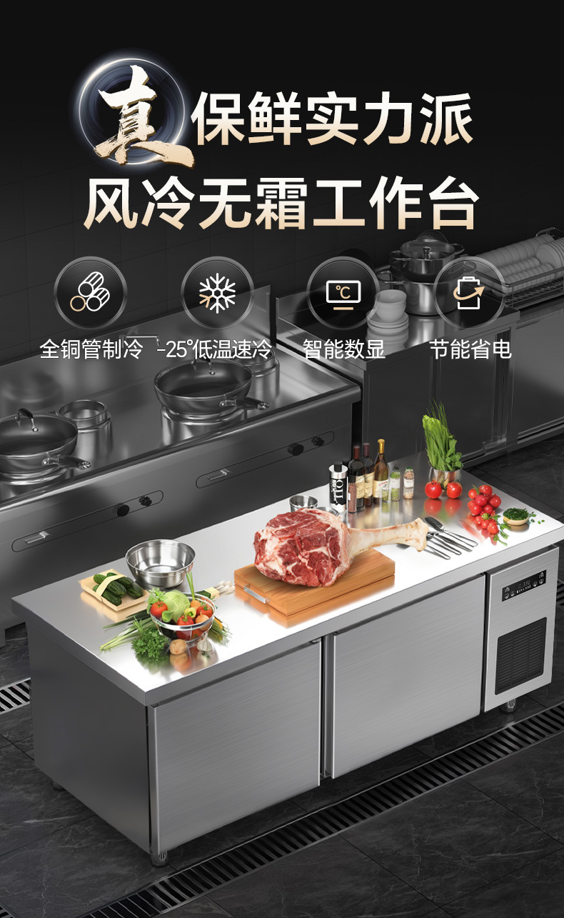 Grade 1 Energy Efficiency Full Steel Copper Tube Large Capacity Refrigeration and Freezing Operating Platform Flat Cooling Commercial Kitchen Equipment Refrigerator