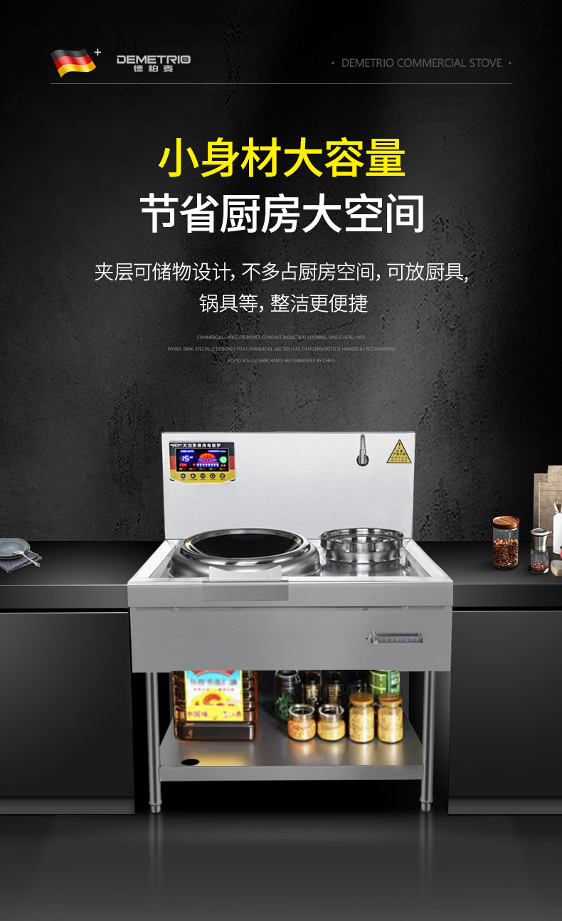 Commercial induction cooker with concave surface, high power 15KW, hotel restaurant cafeteria kitchen, intense fire stir fry stove, small stir fry stove, electric stir fry stove