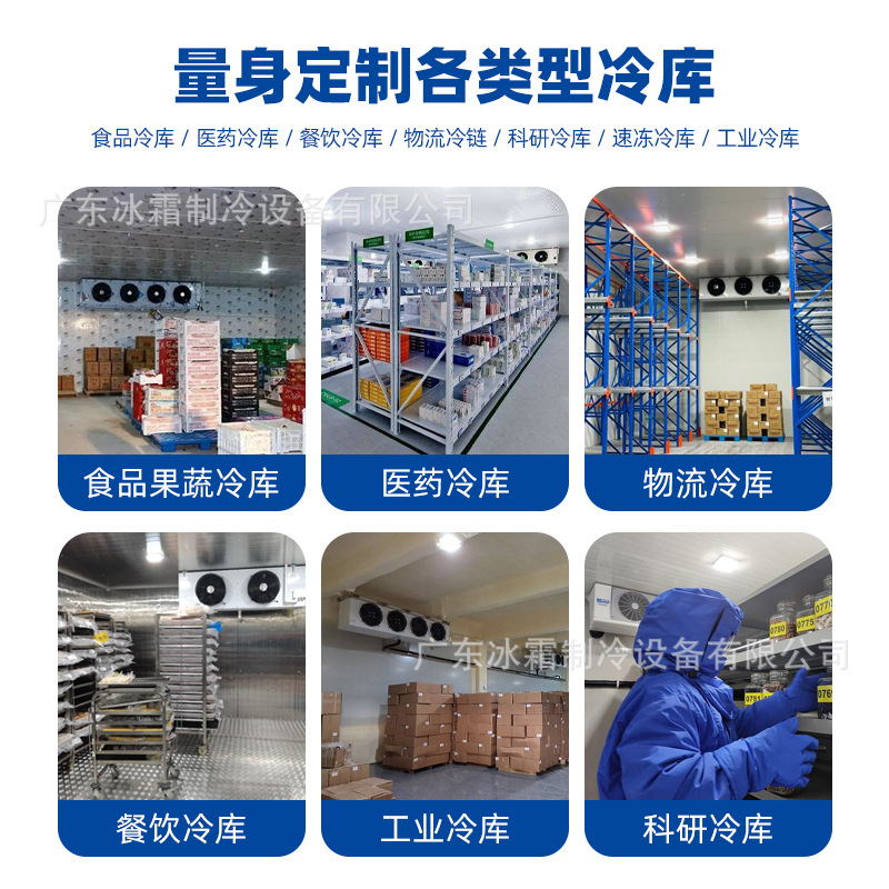 厂家直销冷库全套设备冷库板制冷主机果蔬海鲜速冻保鲜移动冷藏库