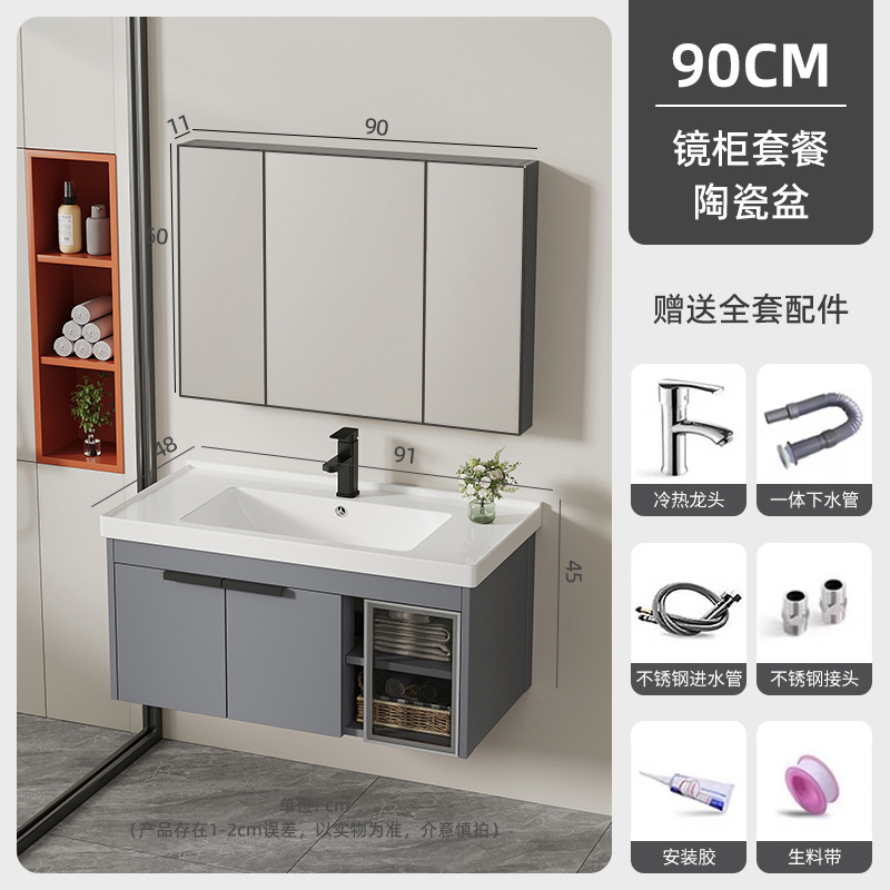 Ceramic integrated basin, space aluminum bathroom cabinet, combination washbasin, washbasin, intelligent mirror cabinet, bathroom cabinet, intelligent mirror cabinet