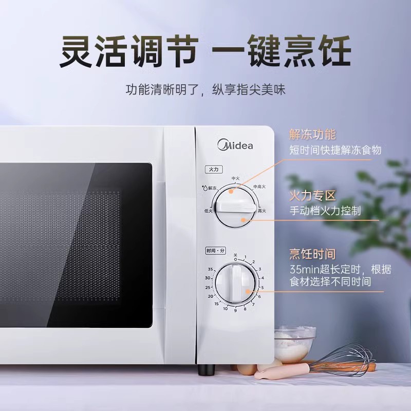 Микроволновая печь Midea M1-L213B механическая, 20л