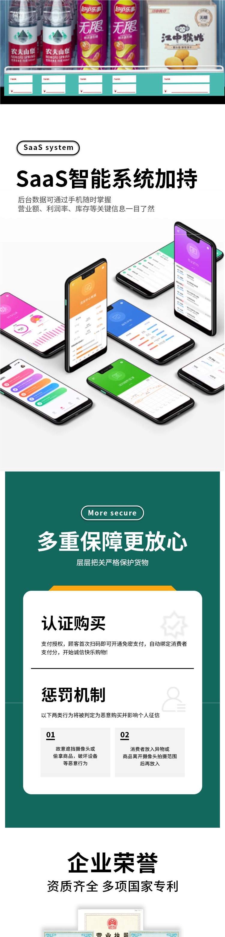 24-hour vending machine, unmanned vending machine, QR code scanning self-service vending machine, beverage and snack refrigerator, freezer