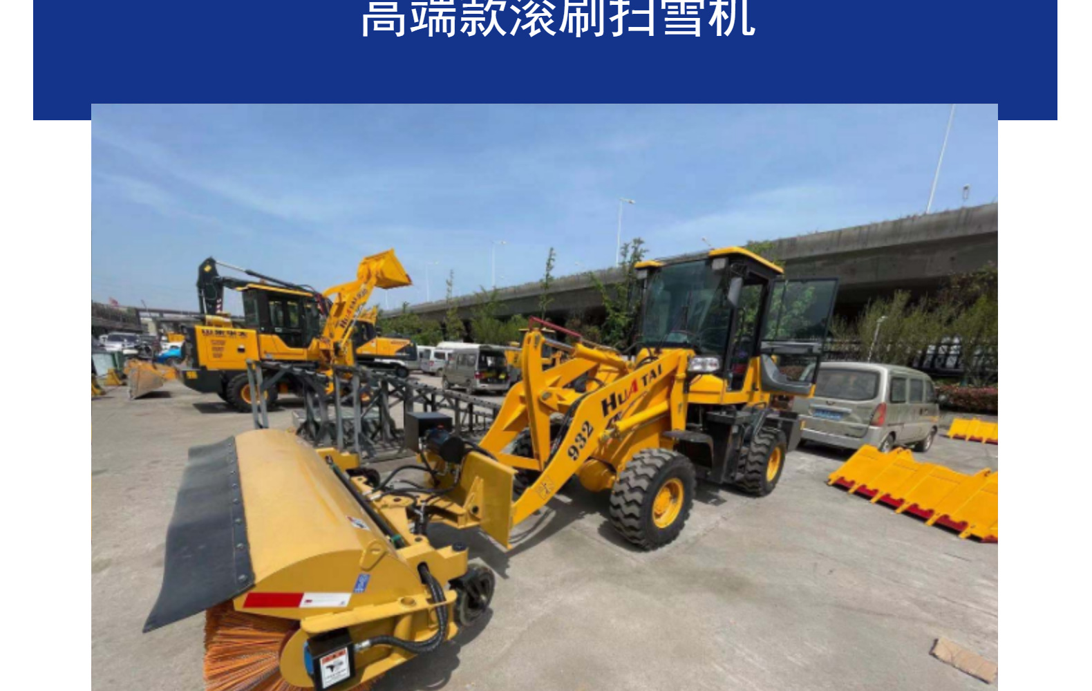 Self powered snow sweeper 3.3m car mounted roller brush snow removal machine, easy to install, good snow removal effect