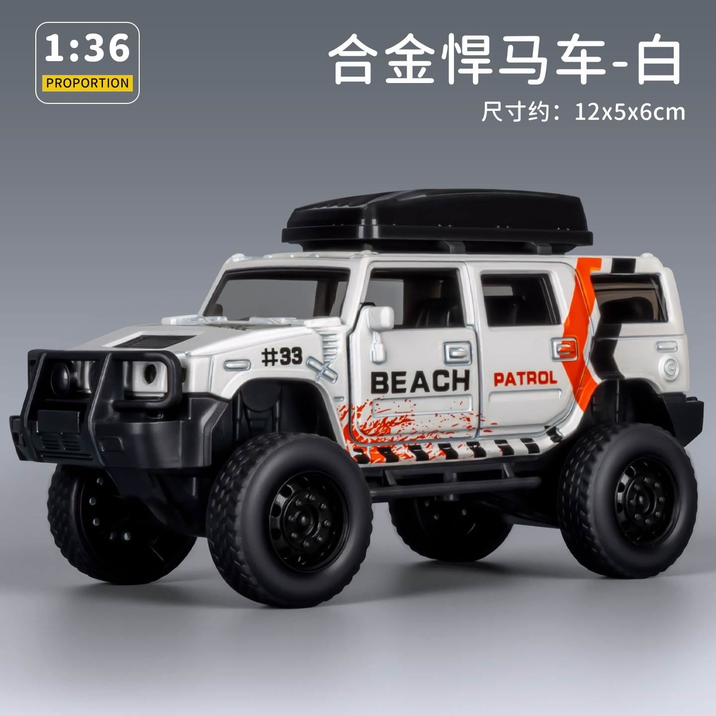 Boy toy 3-6 years old, car simulation, inertia armor, eight wheeled off-road vehicle, door can be opened, children's toy car