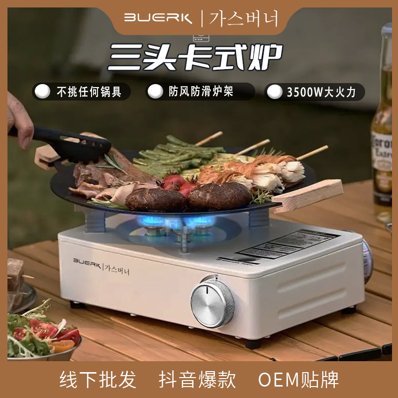 Mini card stove for home use, portable outdoor camping, small outdoor gas stove, gas card magnetic stove, cooking utensils