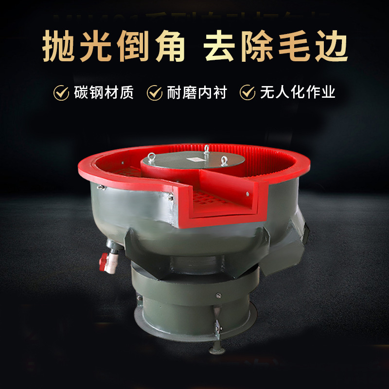 振动研磨抛光机厂家直供五金工件去毛刺研磨机倒角增亮金属抛光机