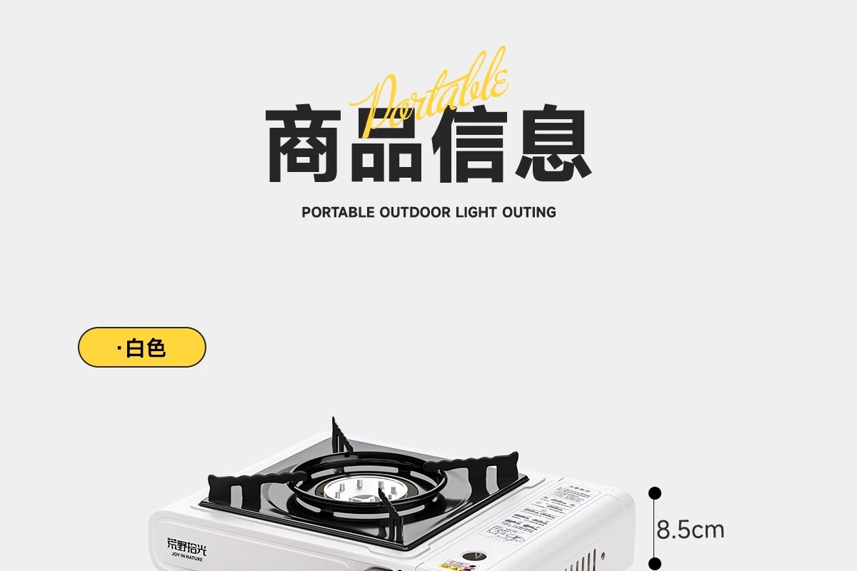 Card stove, outdoor, batch camping stove, cooking utensils, portable hot pot, card magnetic gas stove, gas stove, gas stove