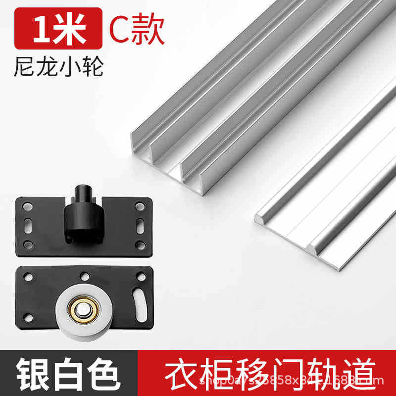 Wardrobes, cabinets, sliding doors, sliding doors, tracks, wooden doors, sliding rails, thick upper and lower rails, sliding rails, pulleys, soundproof accessories